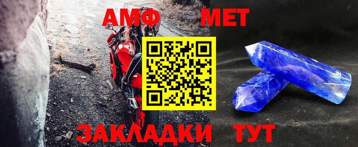 Амфетамин  Сибай  АМФЕТАМИН VHQ  АМФ 