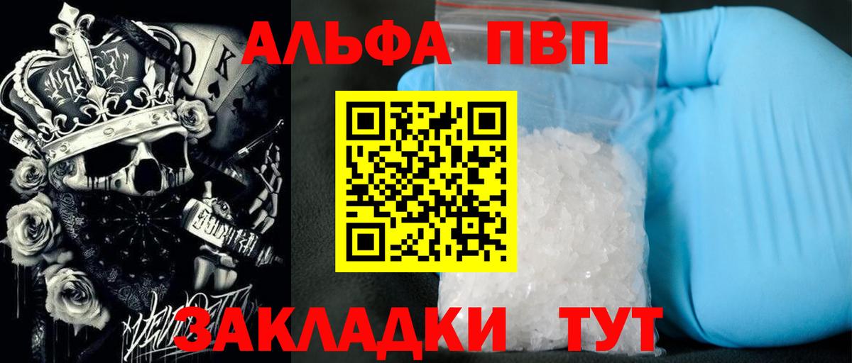 наркота  Сибай  A PVP Соль  Альфа ПВП мука 