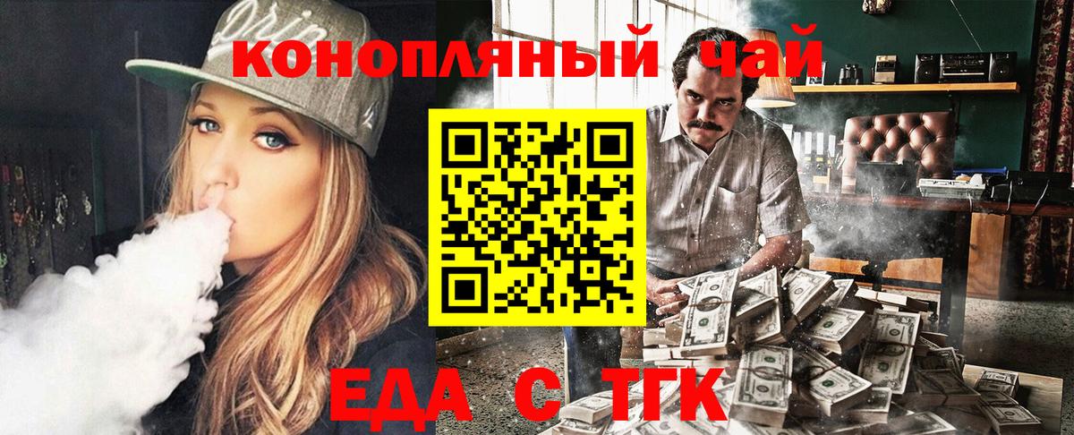 Сибай  Cannafood марихуана  Вход с VPN 