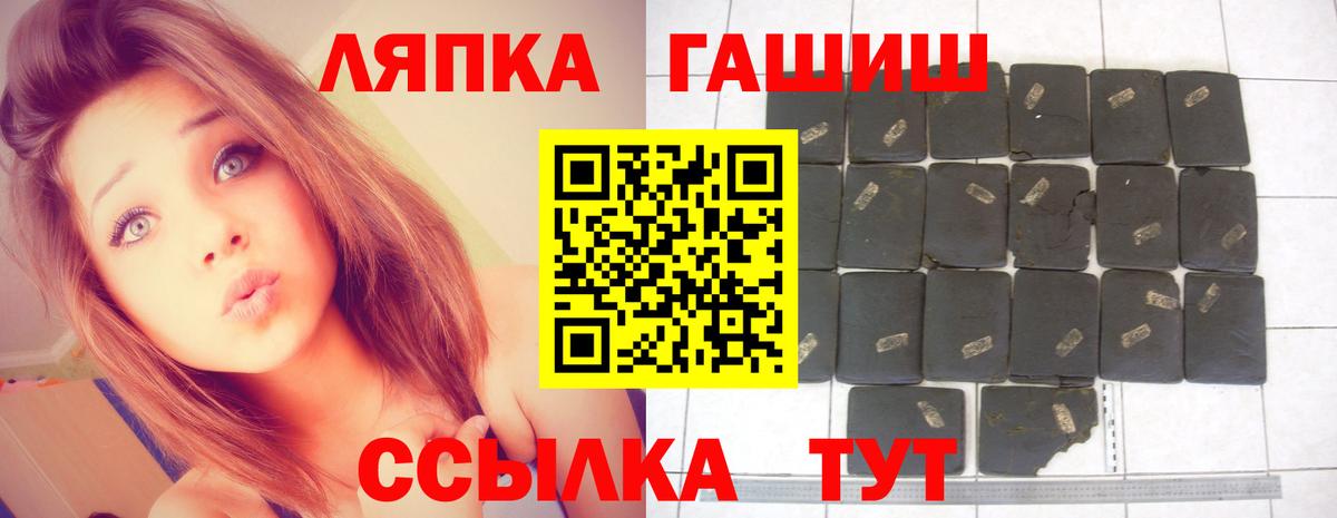 Гашиш  Гашиш гарик  Вход с VPN  ГАШ гашик  Сибай 