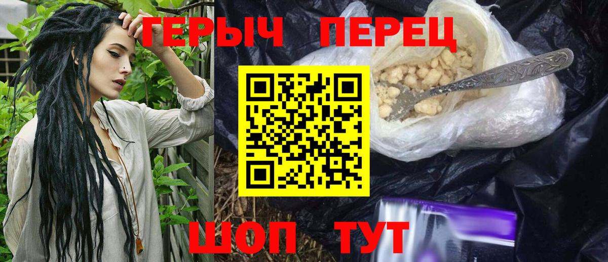 Сибай  ГЕРОИН белый  Вход с VPN 