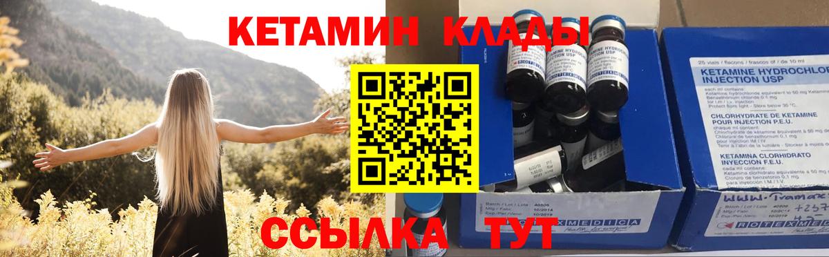 Кетамин VHQ Сибай