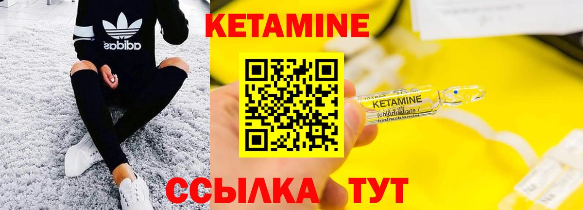 Сибай  Кетамин VHQ  Вход с VPN  КЕТАМИН ketamine 