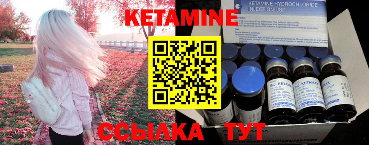 КЕТАМИН VHQ Сибай