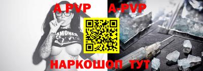 ALPHA-PVP Гагарин