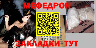 метамфетамин Балаково