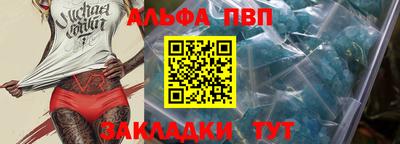 ALPHA-PVP Гагарин