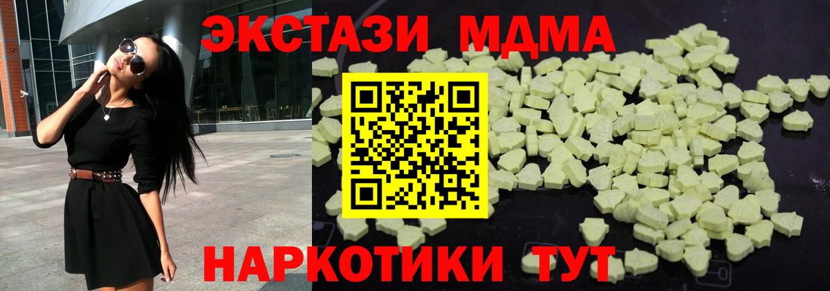 MDMA кристаллы  МДМА  МДМА молли  Сибай 