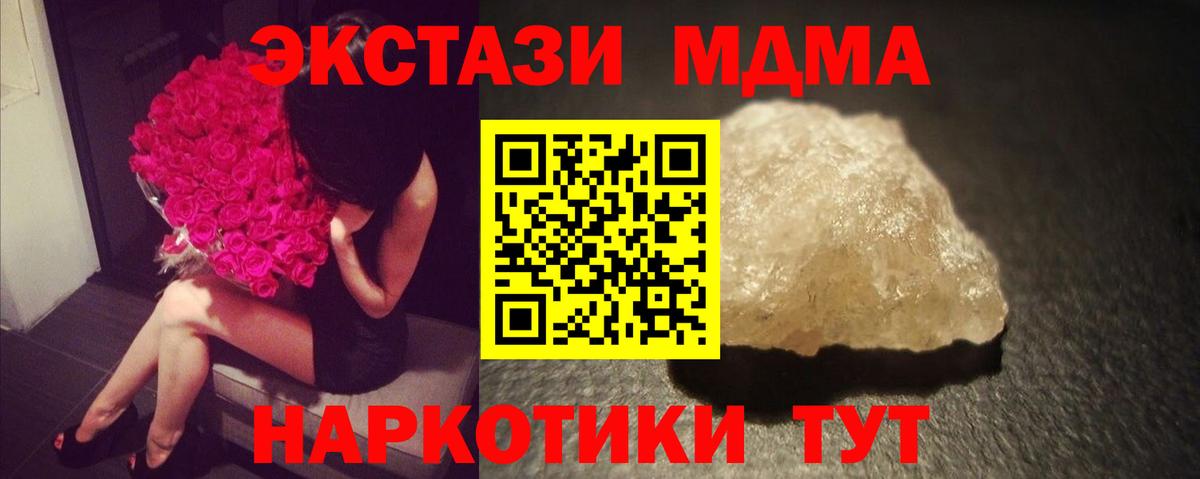 Сибай  МДМА crystal  Вход с VPN  MDMA VHQ 