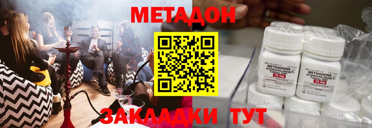 МЕТАДОН VHQ  Сибай 