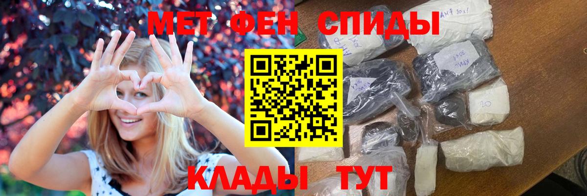 Первитин Methamphetamine  Первитин  Сибай  Вход с VPN 