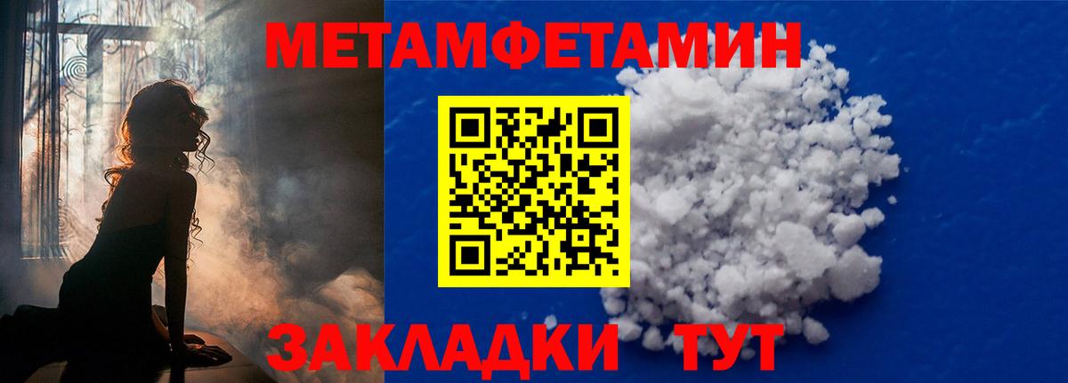 Первитин кристалл Сибай